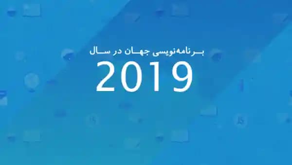توسعه‌دهندگان چه می‌کنند و چقدر درآمد دارند؟